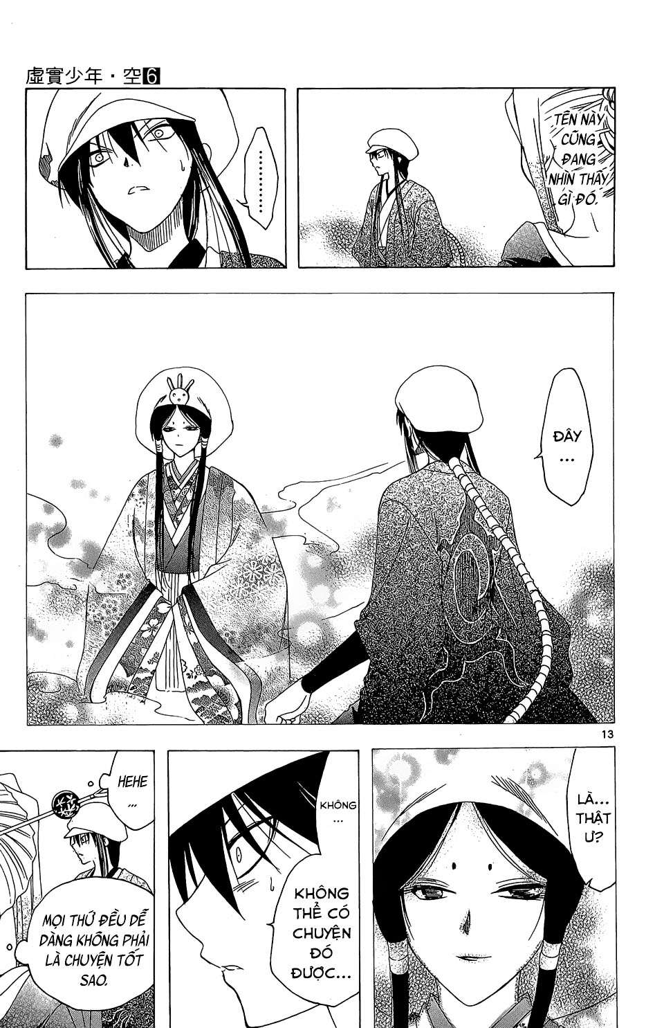 Itsuwaribito Utsuho (Hall of Manga dịch): Chapter 57