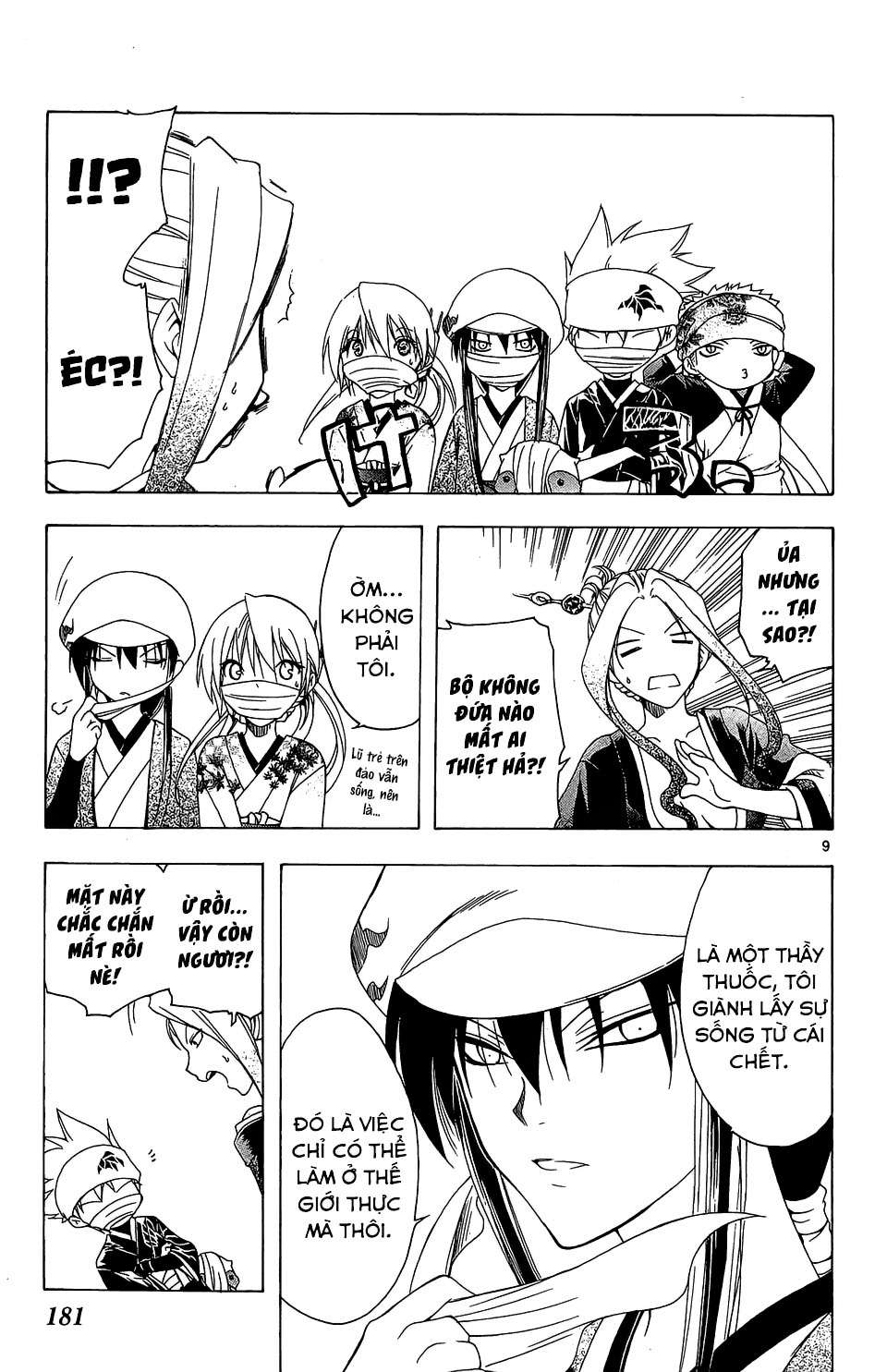 Itsuwaribito Utsuho (Hall of Manga dịch): Chapter 57