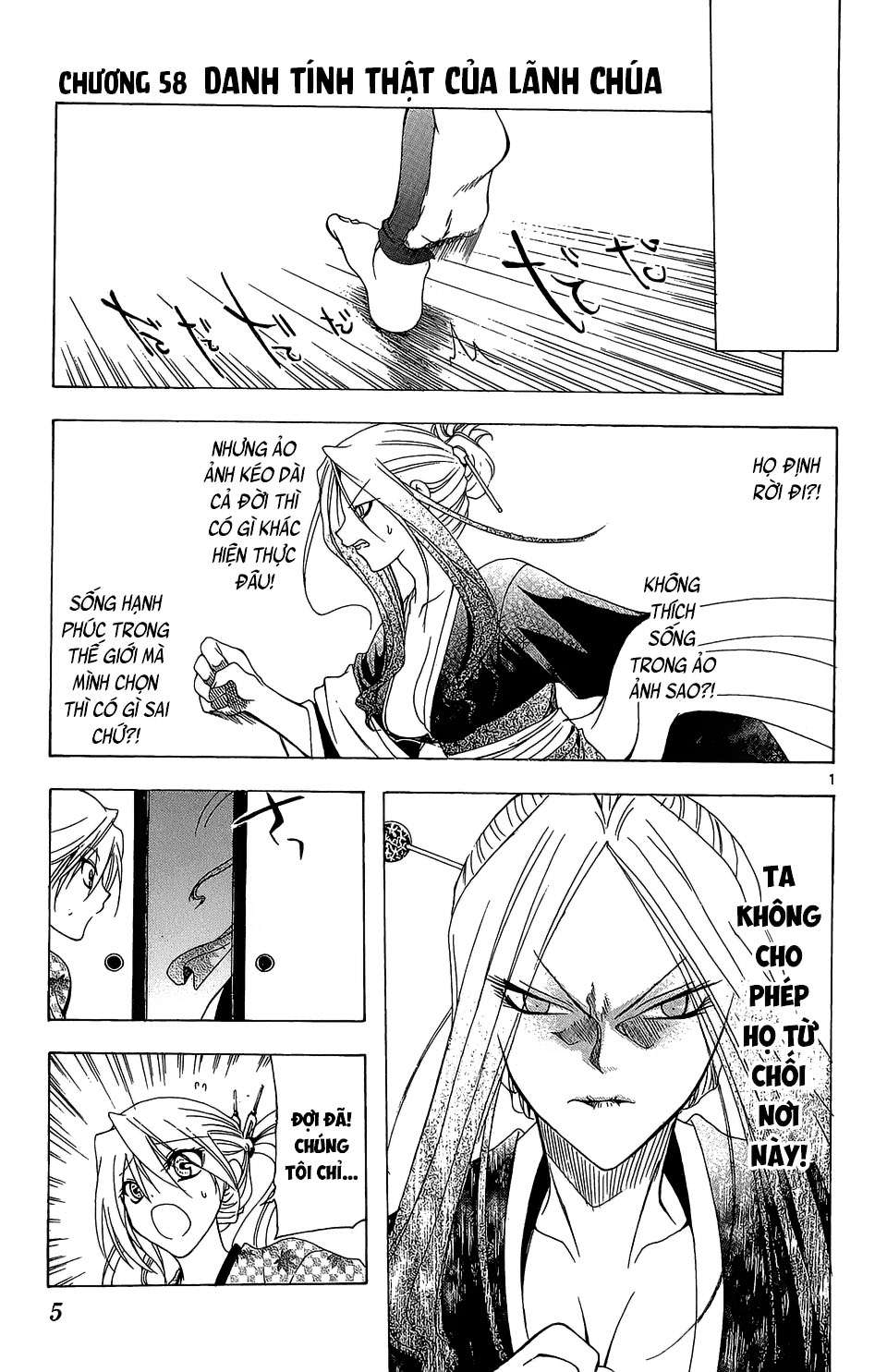 Itsuwaribito Utsuho (Hall of Manga dịch): Chapter 58