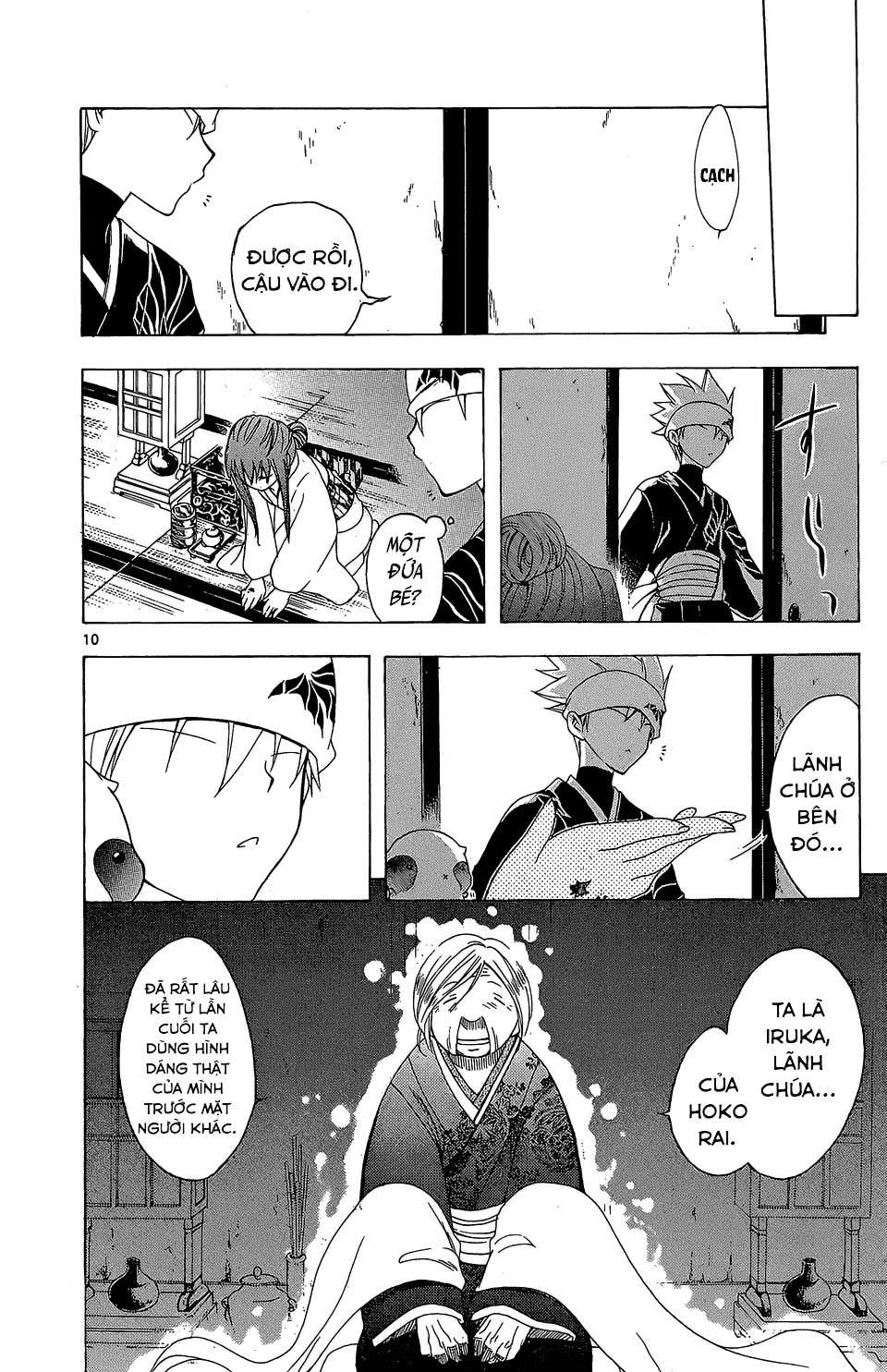 Itsuwaribito Utsuho (Hall of Manga dịch): Chapter 58