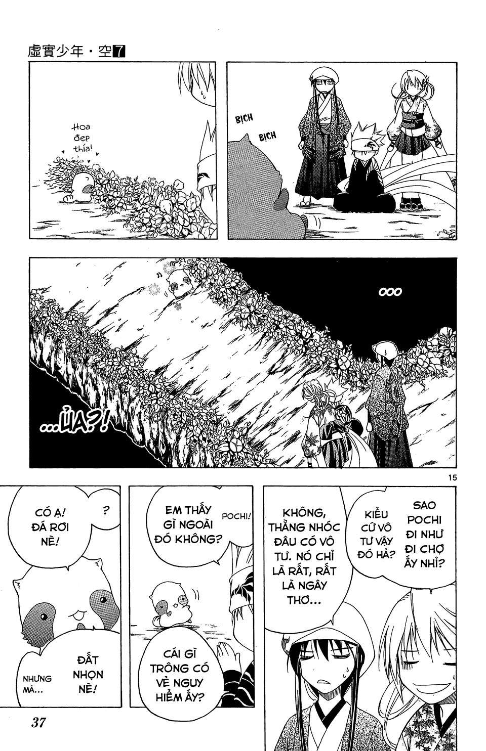 Itsuwaribito Utsuho (Hall of Manga dịch): Chapter 59