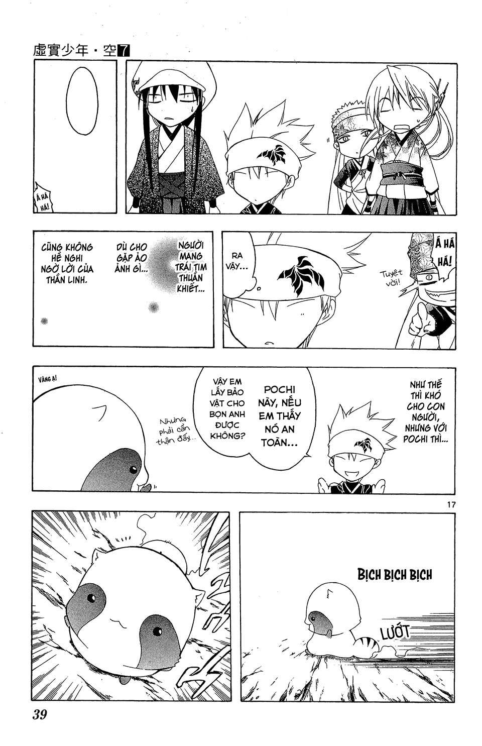 Itsuwaribito Utsuho (Hall of Manga dịch): Chapter 59
