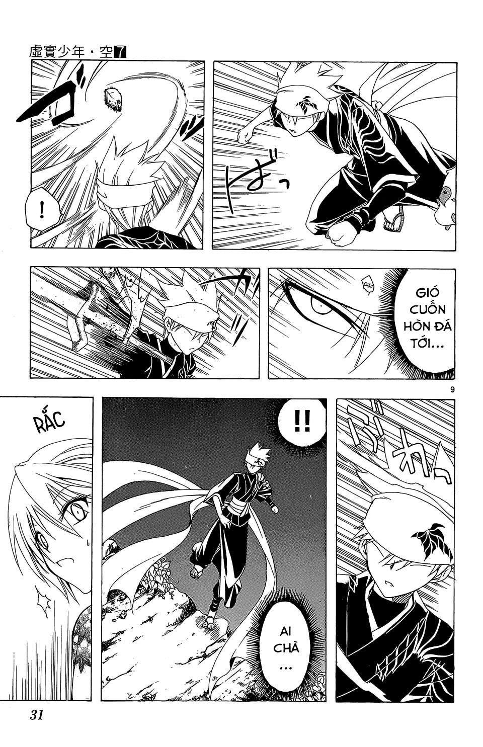 Itsuwaribito Utsuho (Hall of Manga dịch): Chapter 59