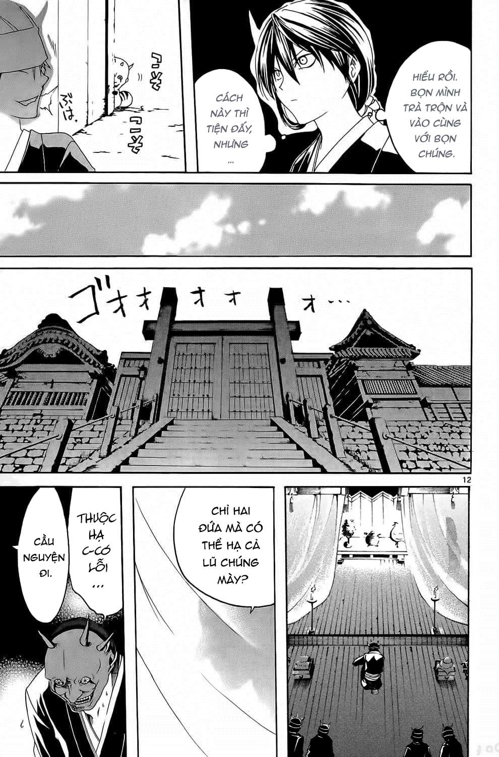 Itsuwaribito Utsuho (Hall of Manga dịch): Chapter 6