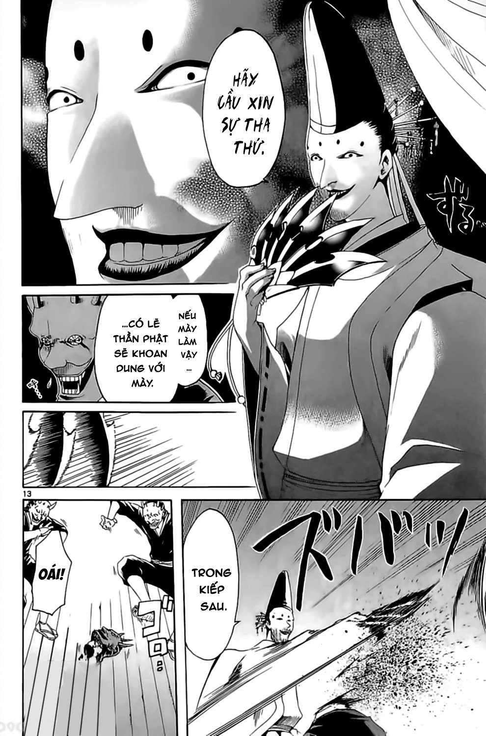 Itsuwaribito Utsuho (Hall of Manga dịch): Chapter 6