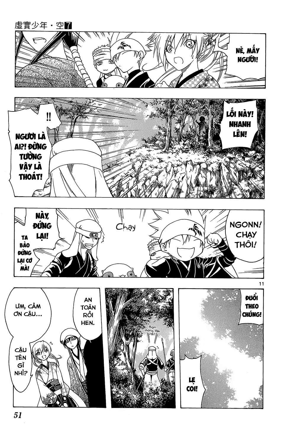 Itsuwaribito Utsuho (Hall of Manga dịch): Chapter 60