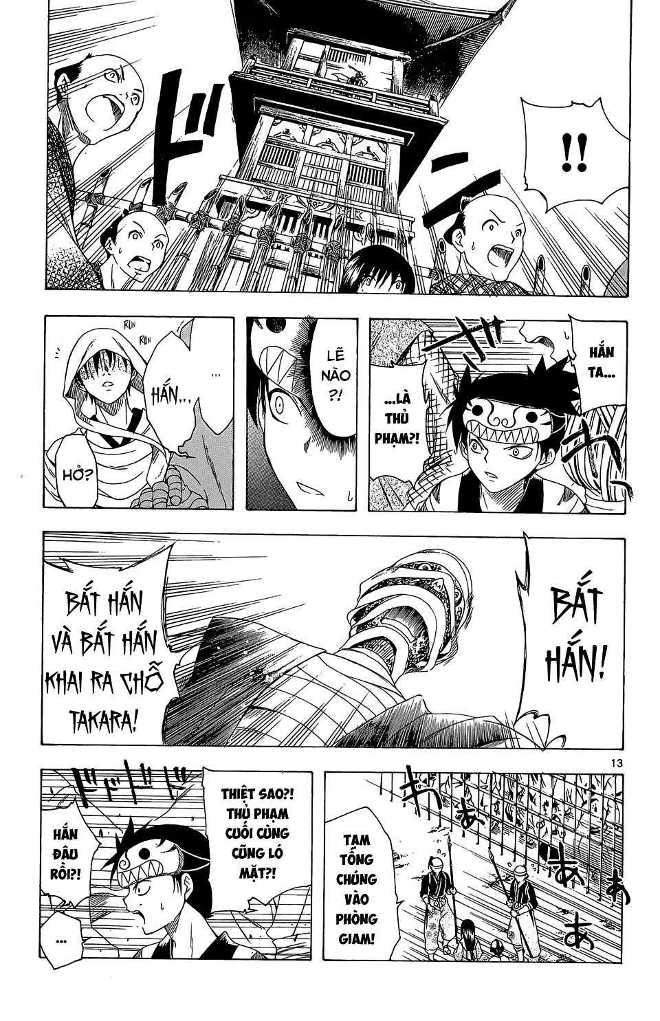 Itsuwaribito Utsuho (Hall of Manga dịch): Chapter 61