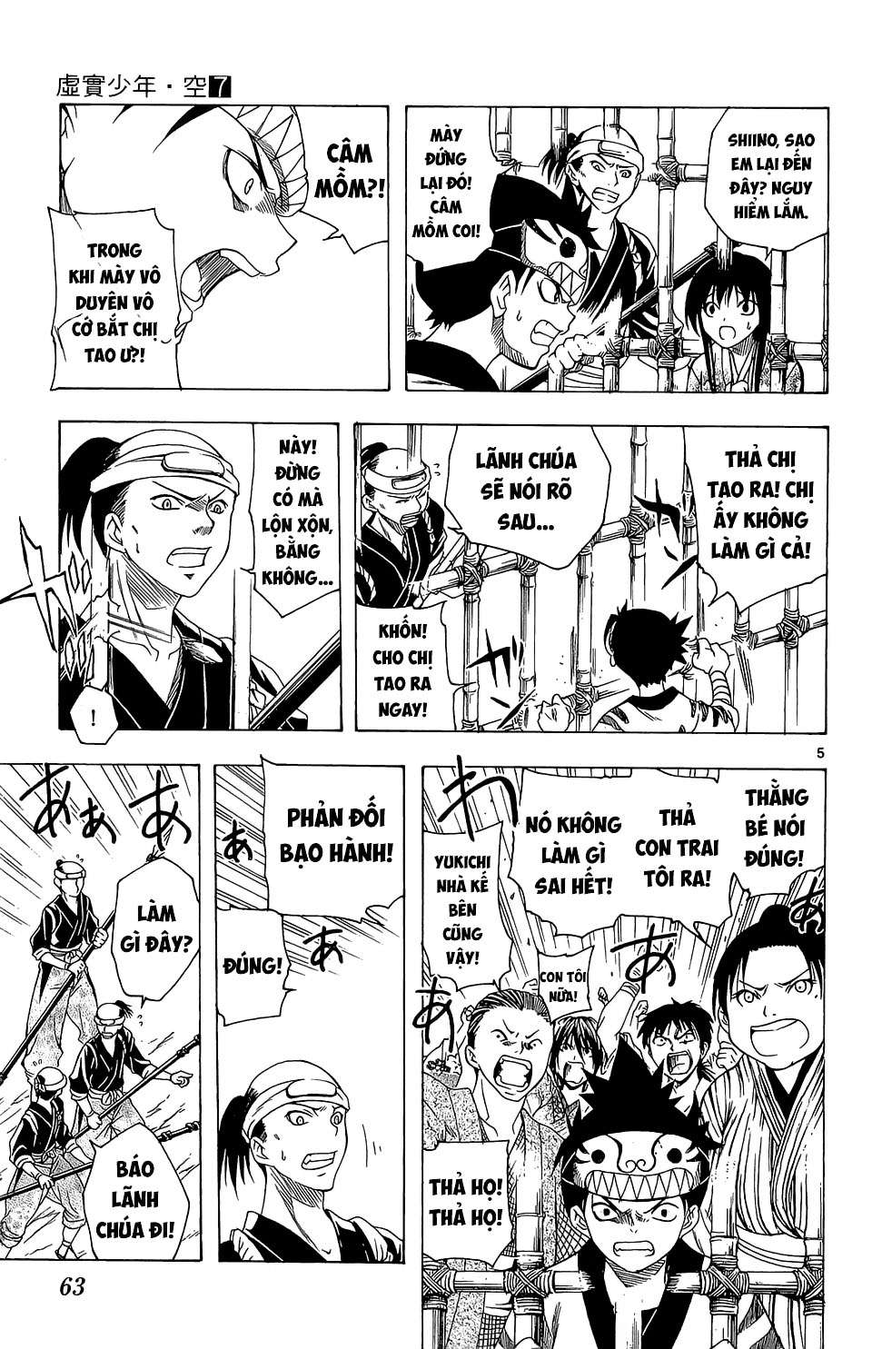 Itsuwaribito Utsuho (Hall of Manga dịch): Chapter 61