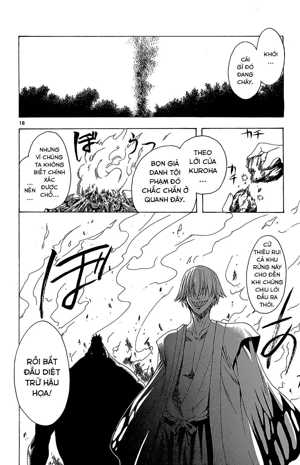 Itsuwaribito Utsuho (Hall of Manga dịch): Chapter 63