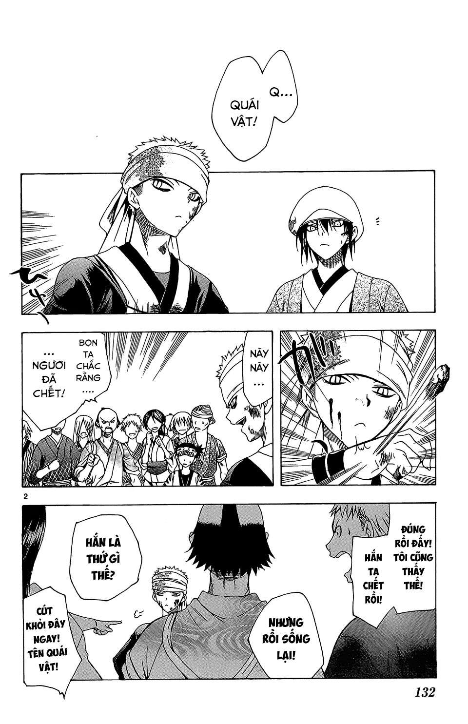 Itsuwaribito Utsuho (Hall of Manga dịch): Chapter 65