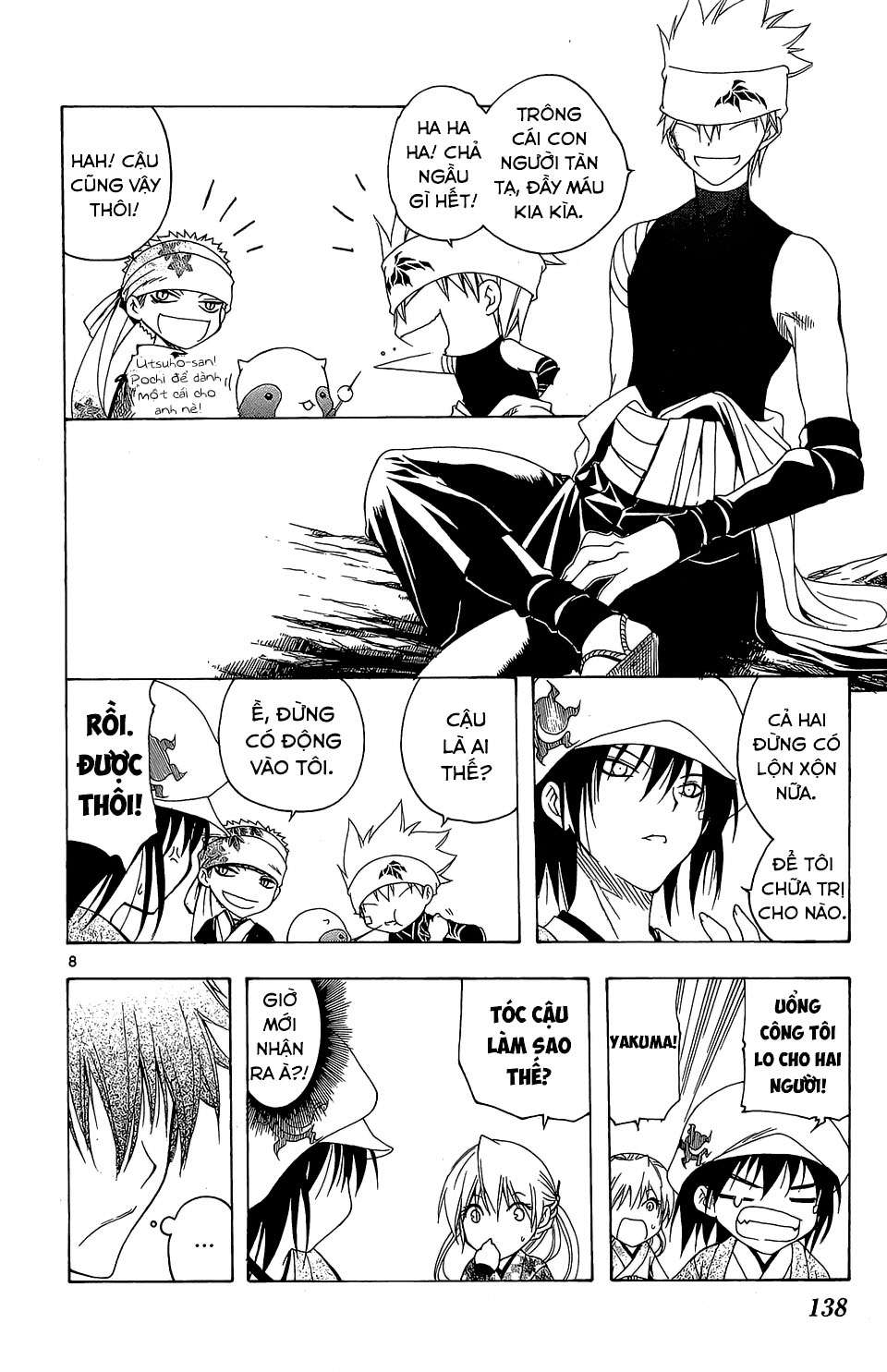 Itsuwaribito Utsuho (Hall of Manga dịch): Chapter 65