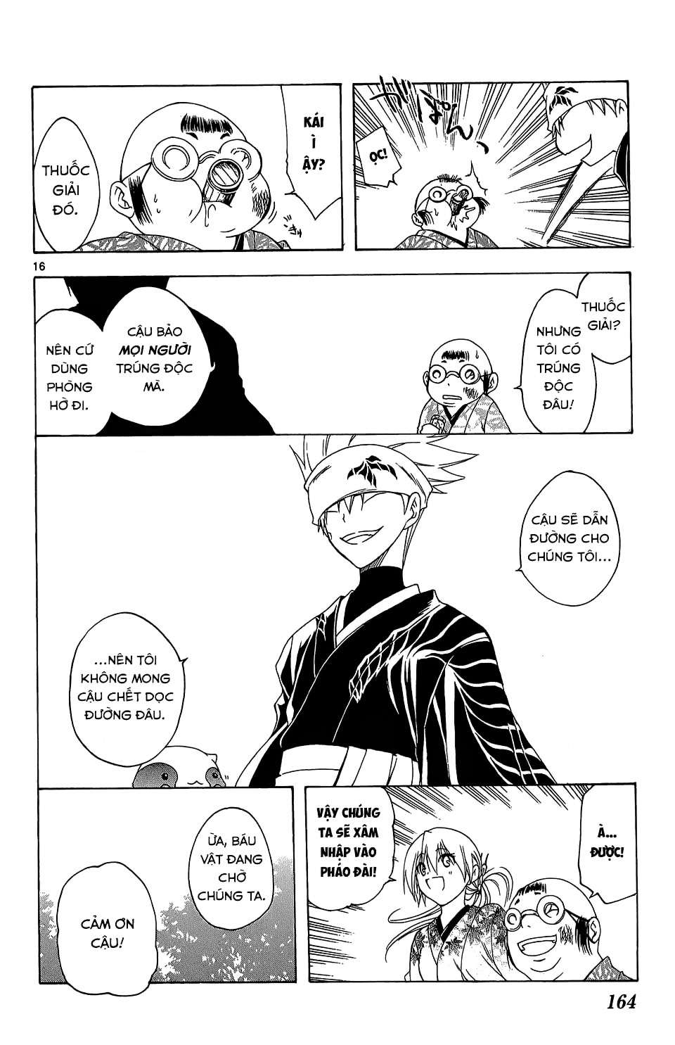Itsuwaribito Utsuho (Hall of Manga dịch): Chapter 66