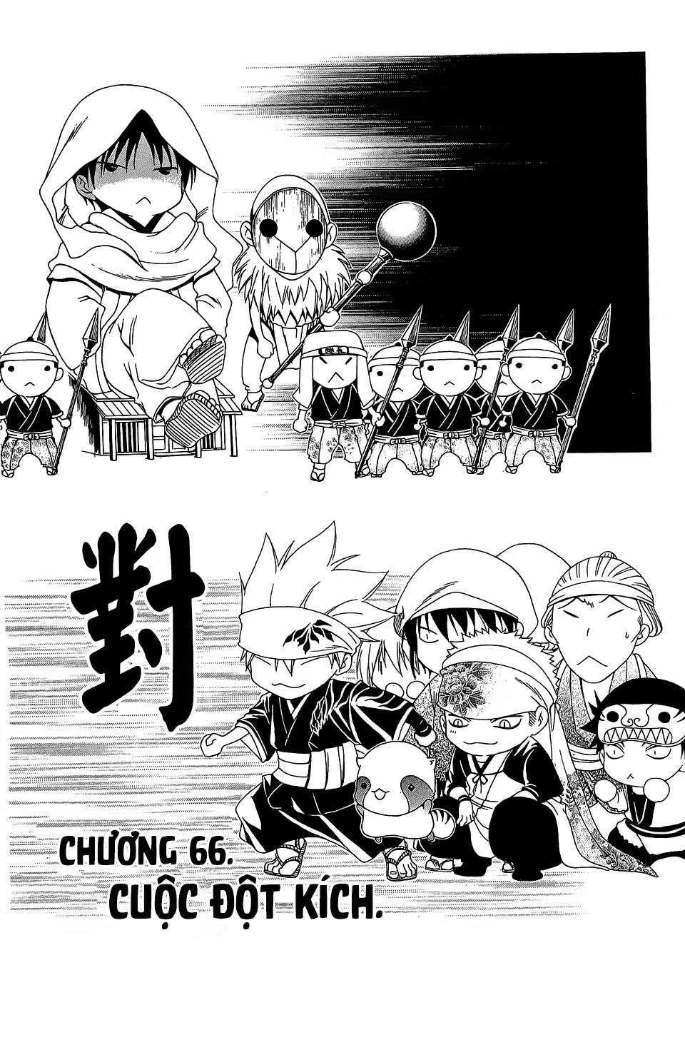 Itsuwaribito Utsuho (Hall of Manga dịch): Chapter 66