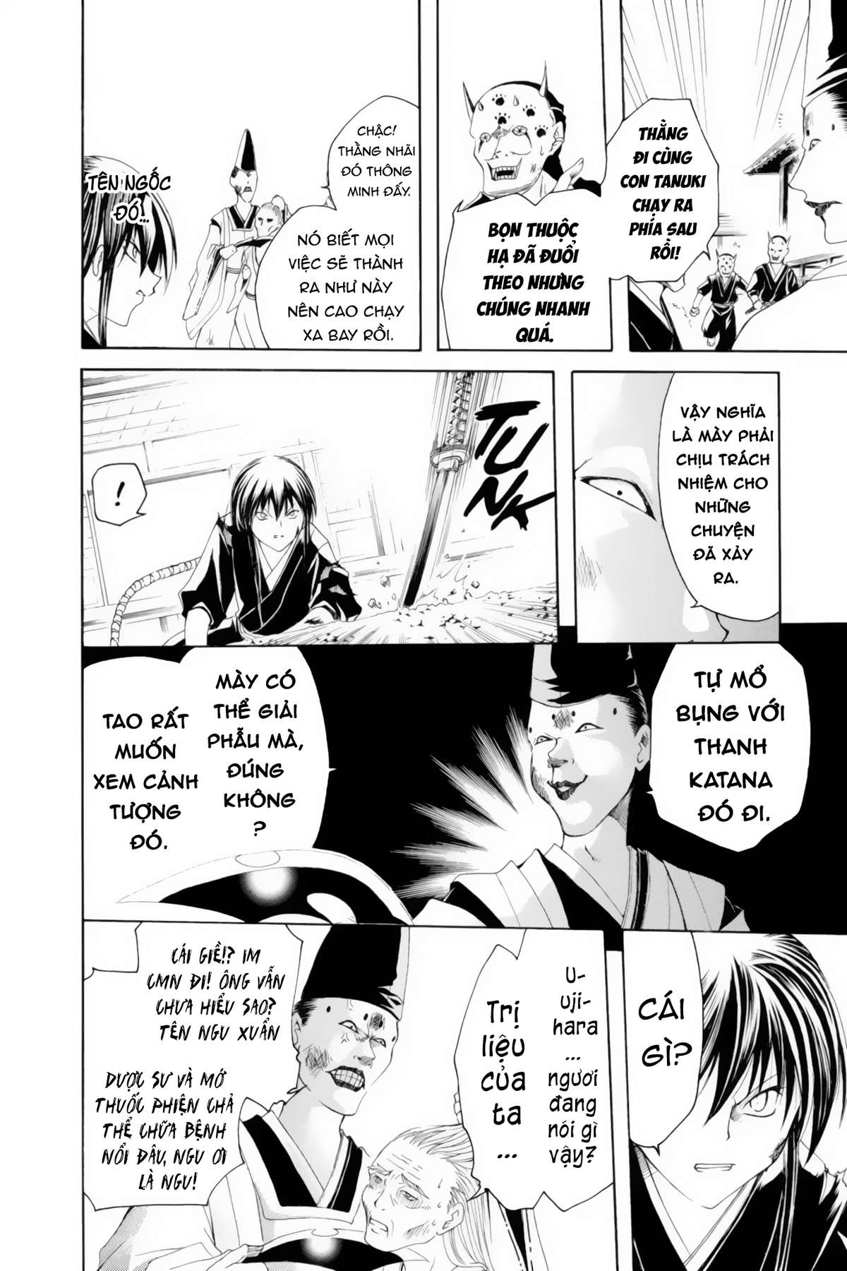 Itsuwaribito Utsuho (Hall of Manga dịch): Chapter 7