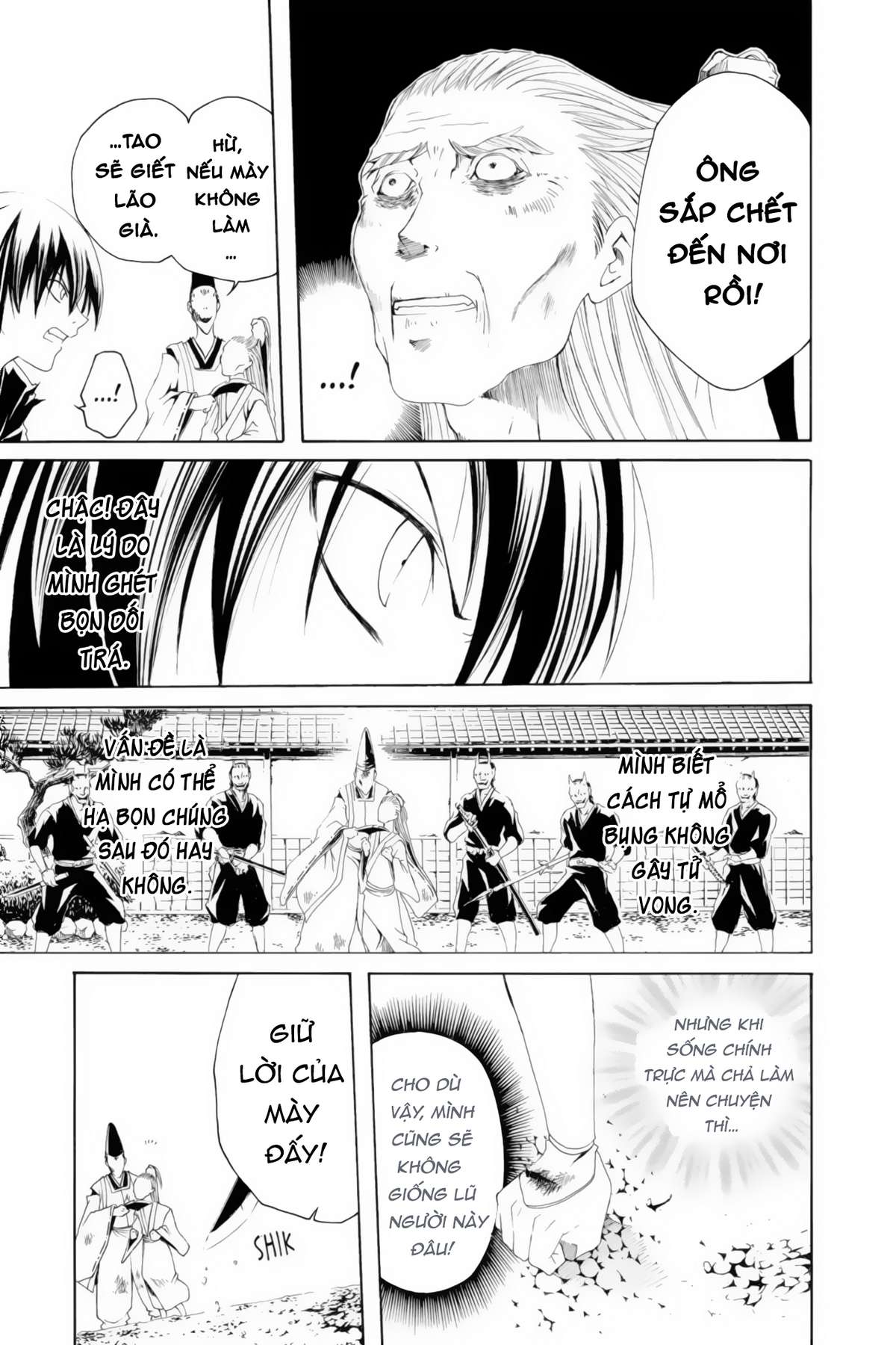 Itsuwaribito Utsuho (Hall of Manga dịch): Chapter 7