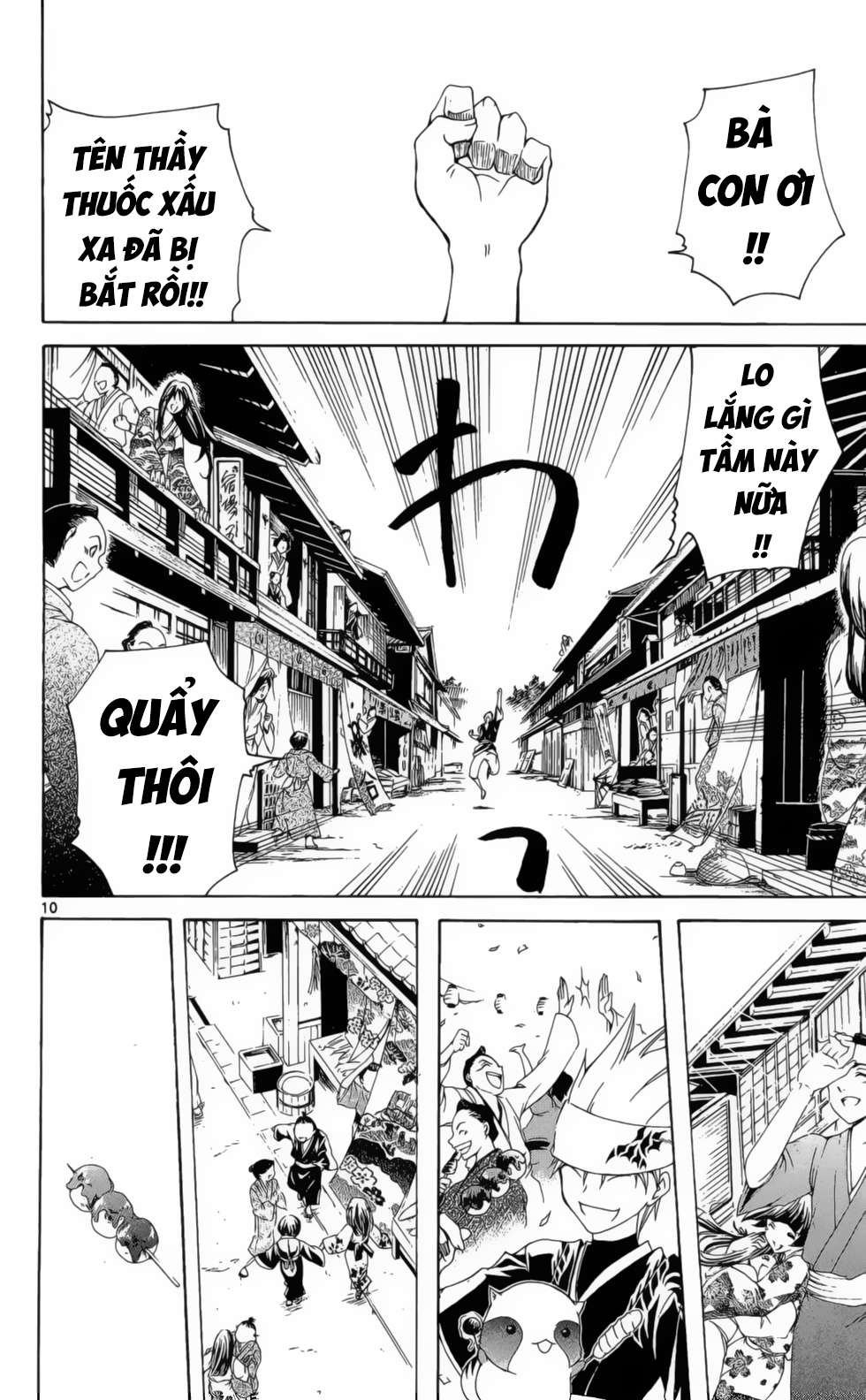 Itsuwaribito Utsuho (Hall of Manga dịch): Chapter 8