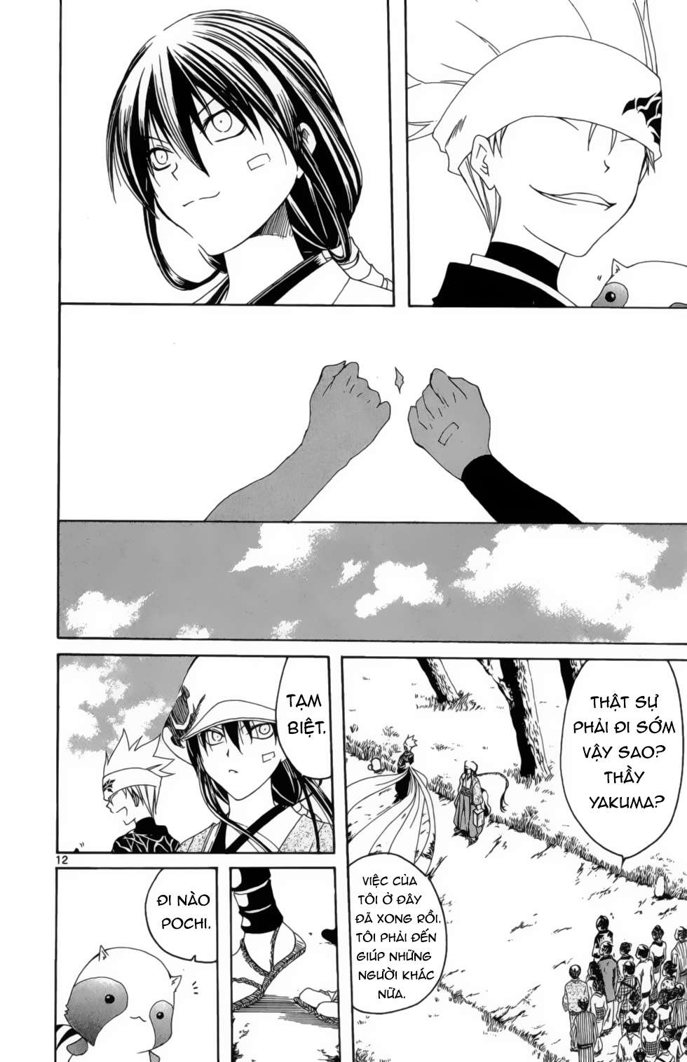 Itsuwaribito Utsuho (Hall of Manga dịch): Chapter 8