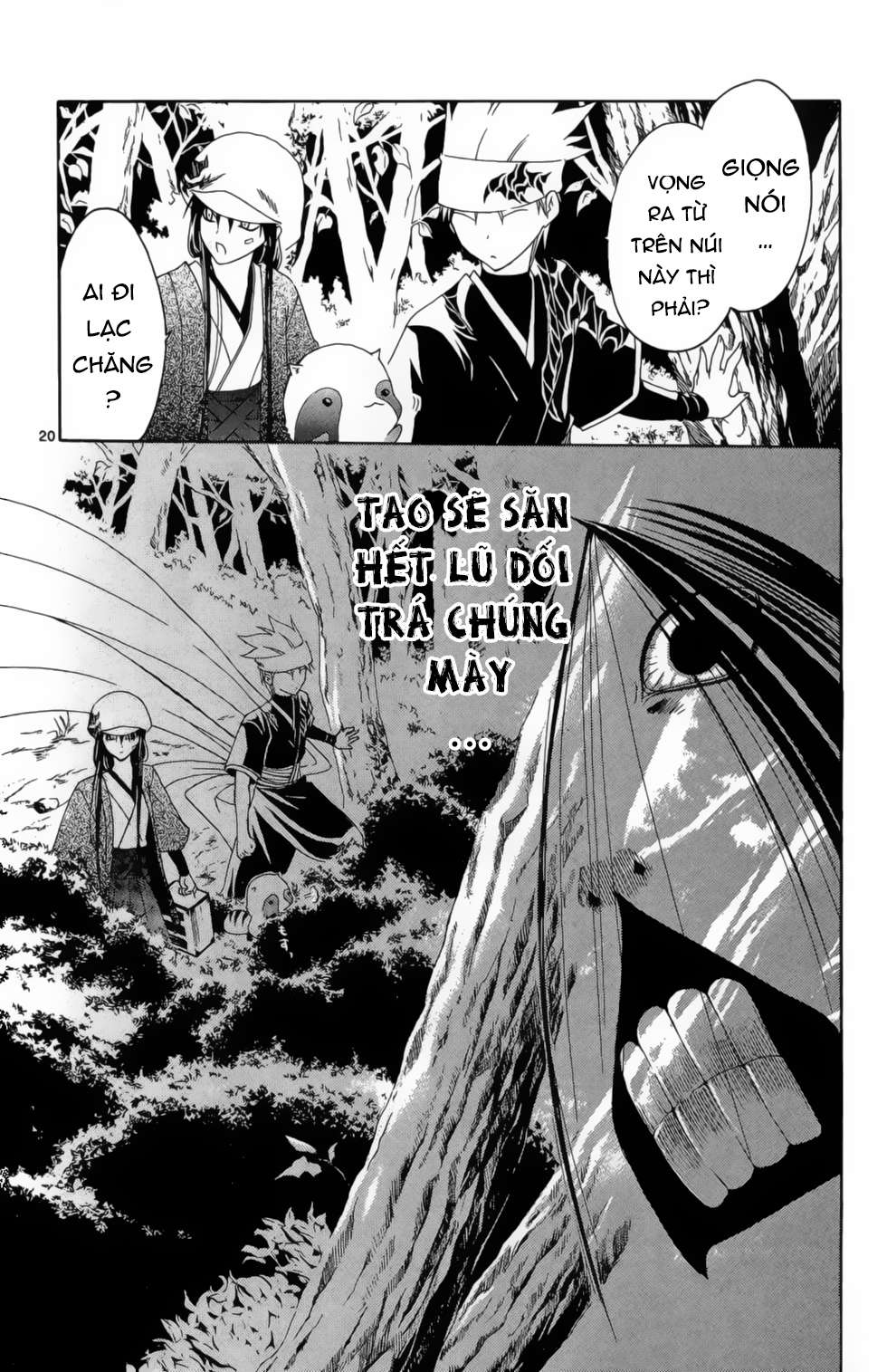 Itsuwaribito Utsuho (Hall of Manga dịch): Chapter 8