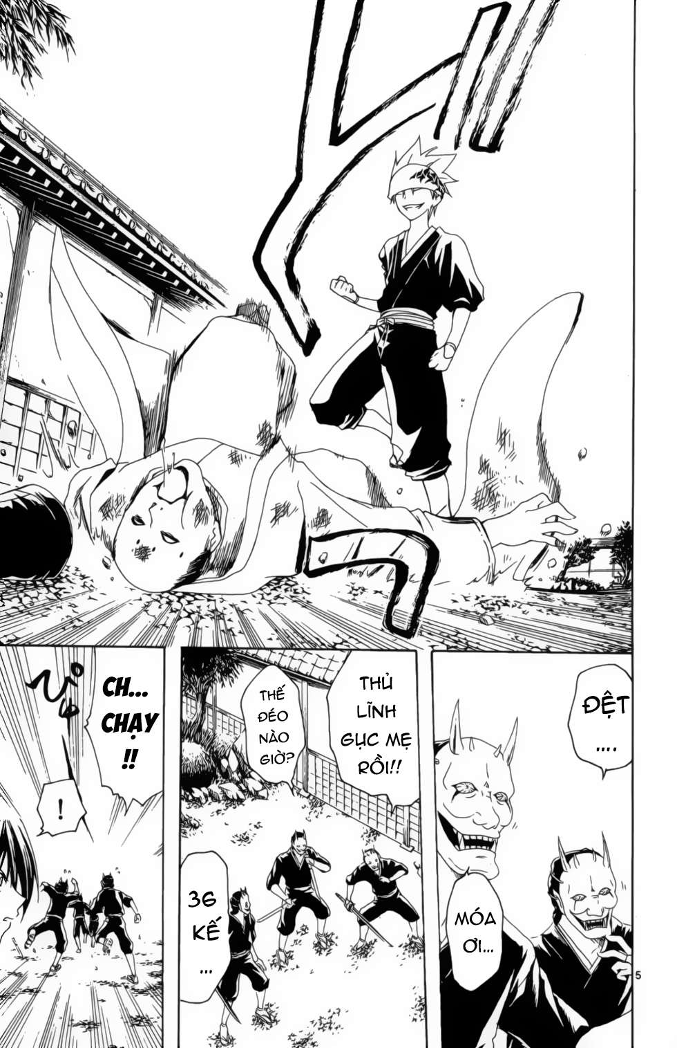 Itsuwaribito Utsuho (Hall of Manga dịch): Chapter 8