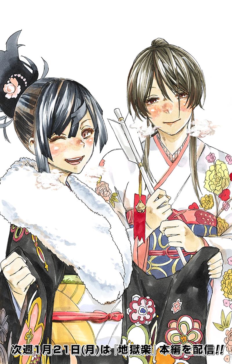 Jigokuraku: Chapter 44