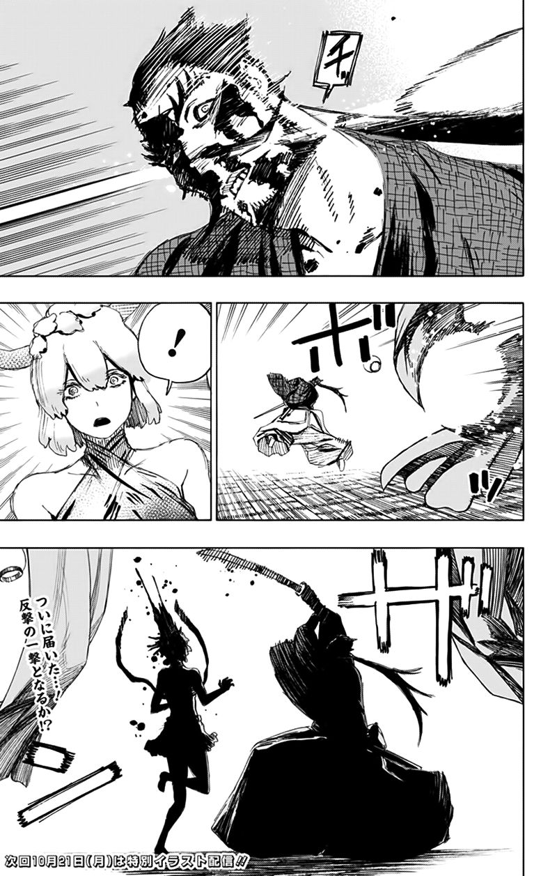 Jigokuraku: Chapter 73