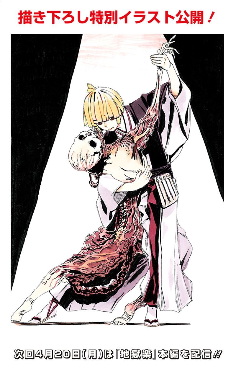 Jigokuraku: Chapter 94