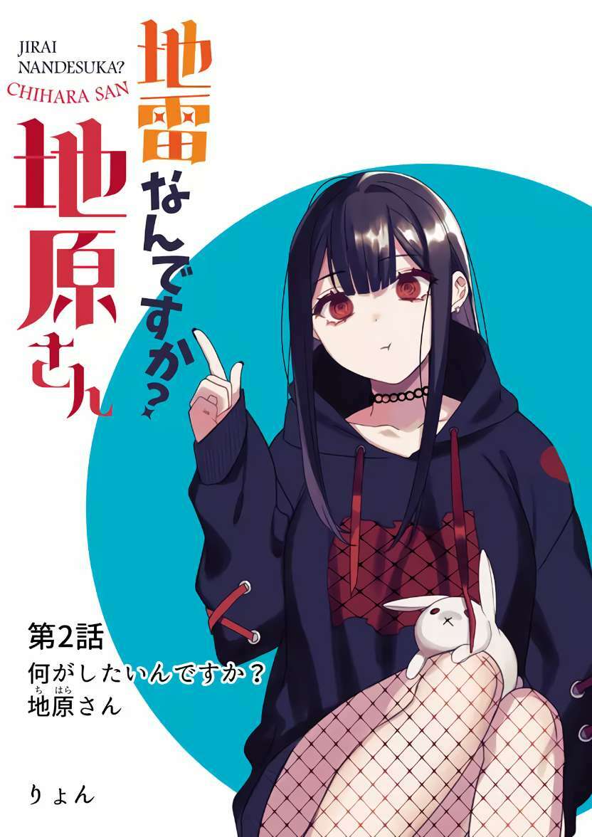 Jirai Nandesuka? Chihara-San: Chapter 2