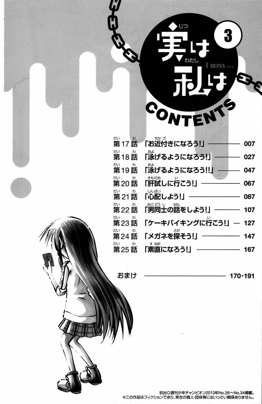 Jitsu Wa Watashi Wa Information: Chapter 17
