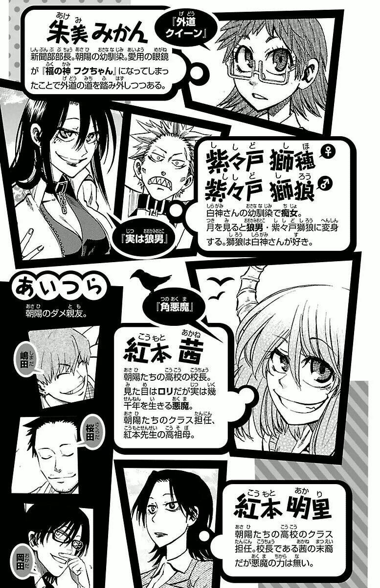 Jitsu Wa Watashi Wa Information: Chapter 26