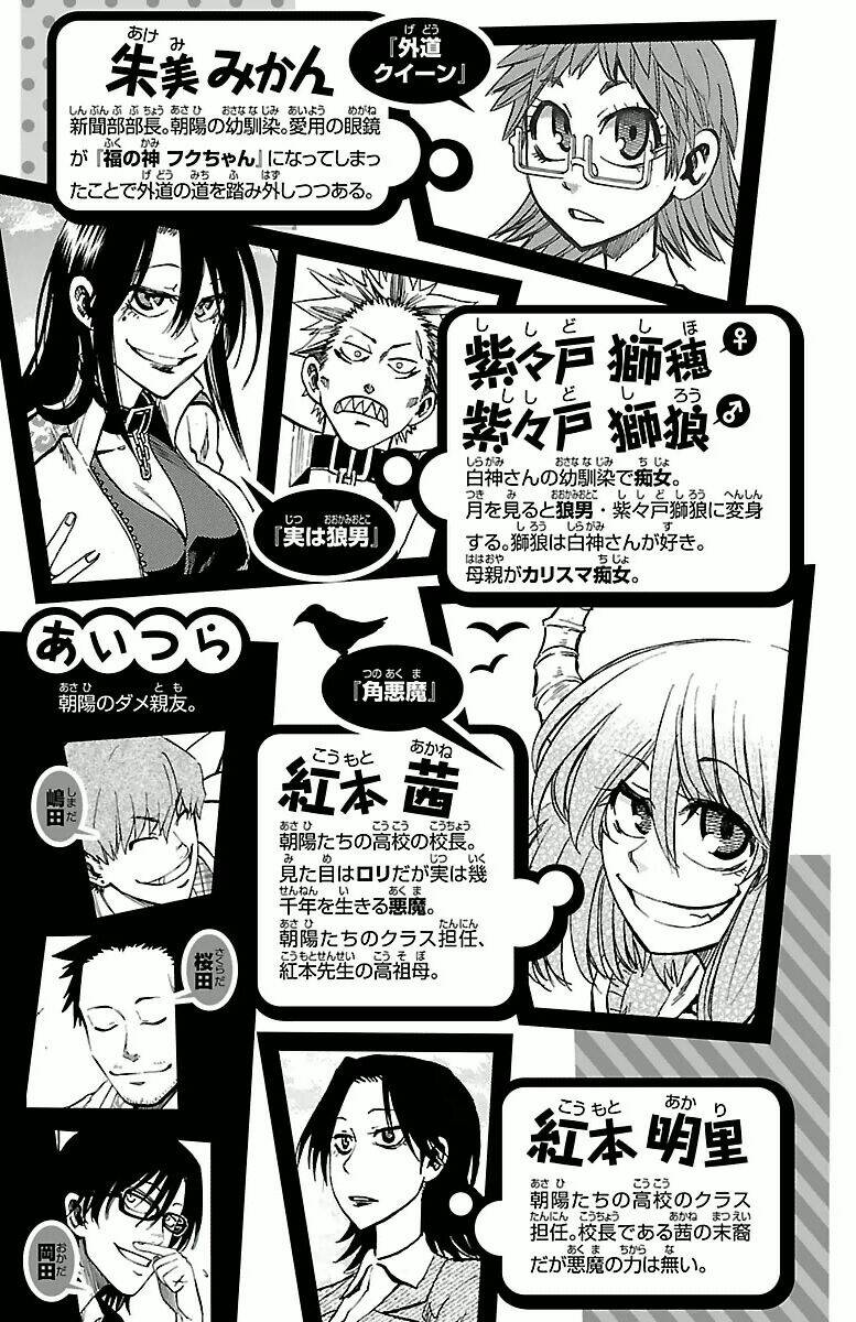 Jitsu Wa Watashi Wa Information: Chapter 35