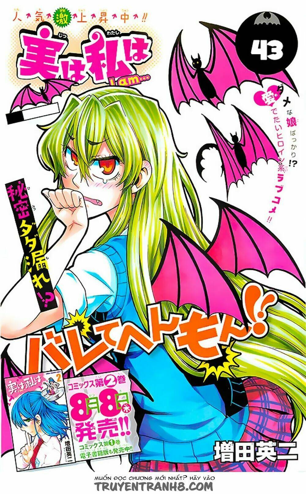 Jitsu Wa Watashi Wa Information: Chapter 43