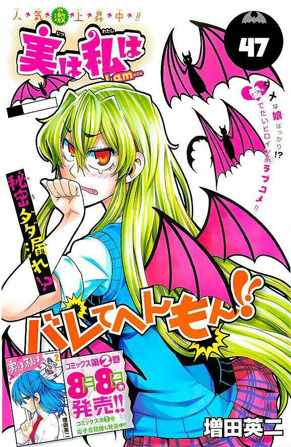 Jitsu Wa Watashi Wa Information: Chapter 47