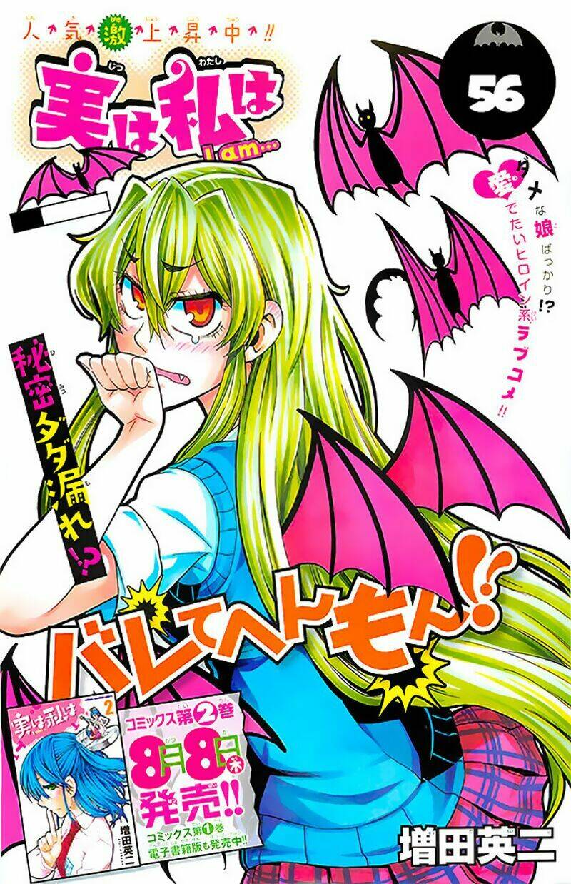 Jitsu Wa Watashi Wa Information: Chapter 56