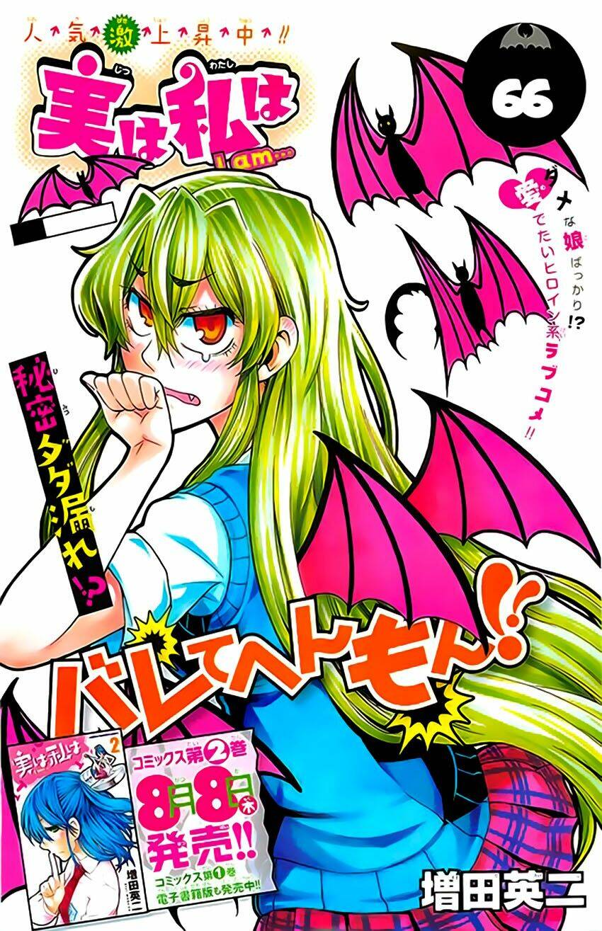 Jitsu Wa Watashi Wa Information: Chapter 66