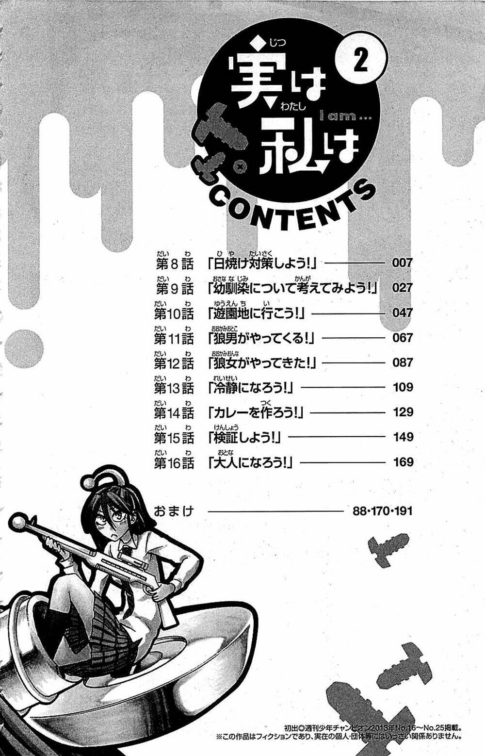 Jitsu Wa Watashi Wa Information: Chapter 8