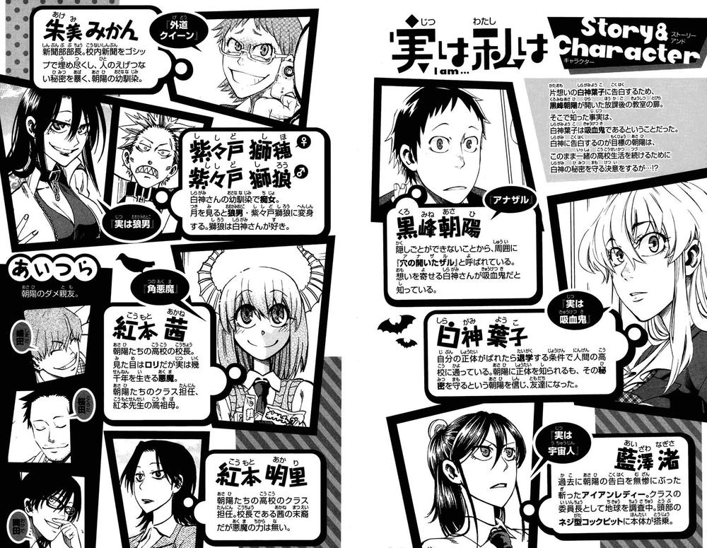 Jitsu Wa Watashi Wa: Chapter 17