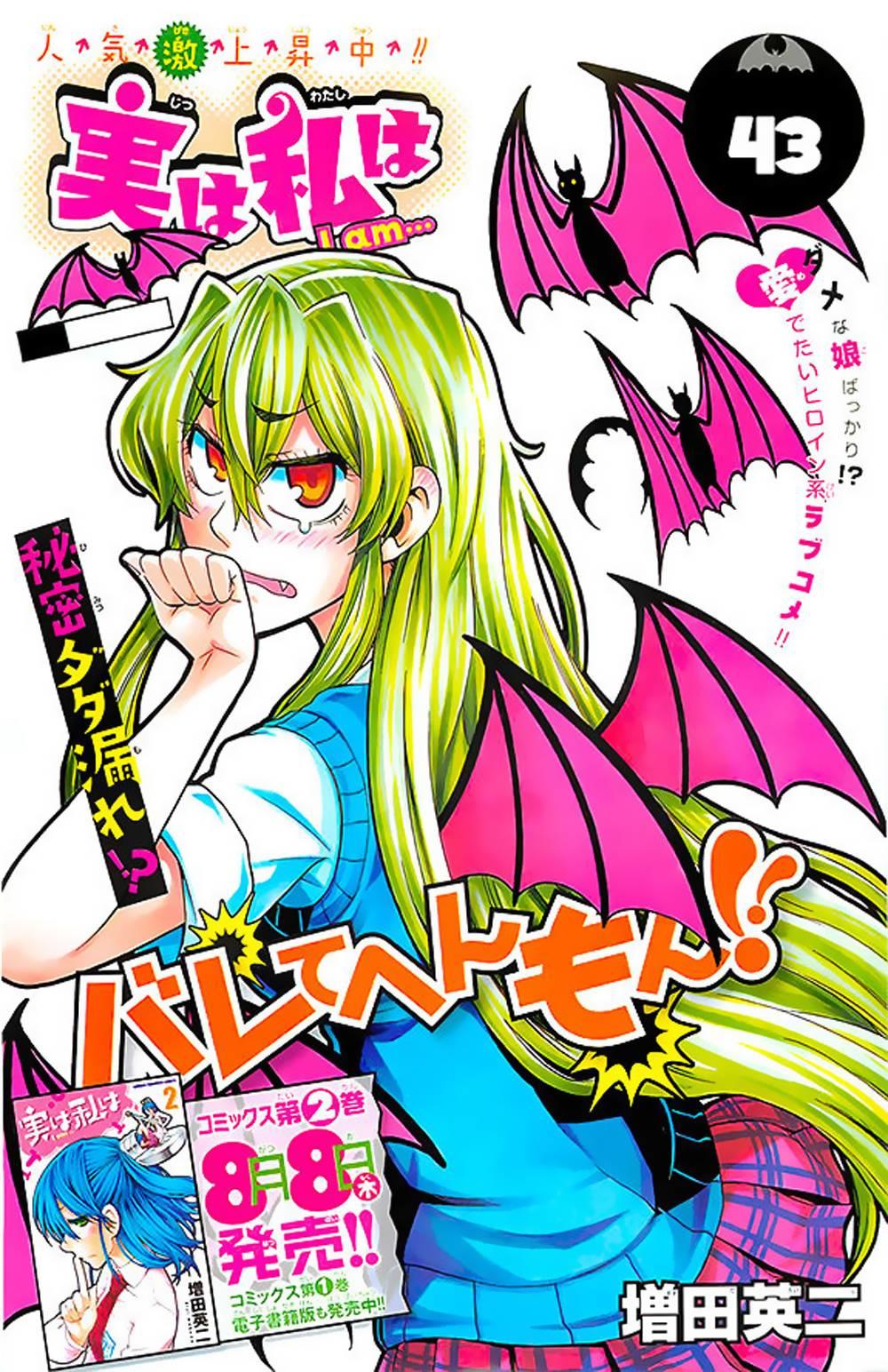 Jitsu Wa Watashi Wa: Chapter 43
