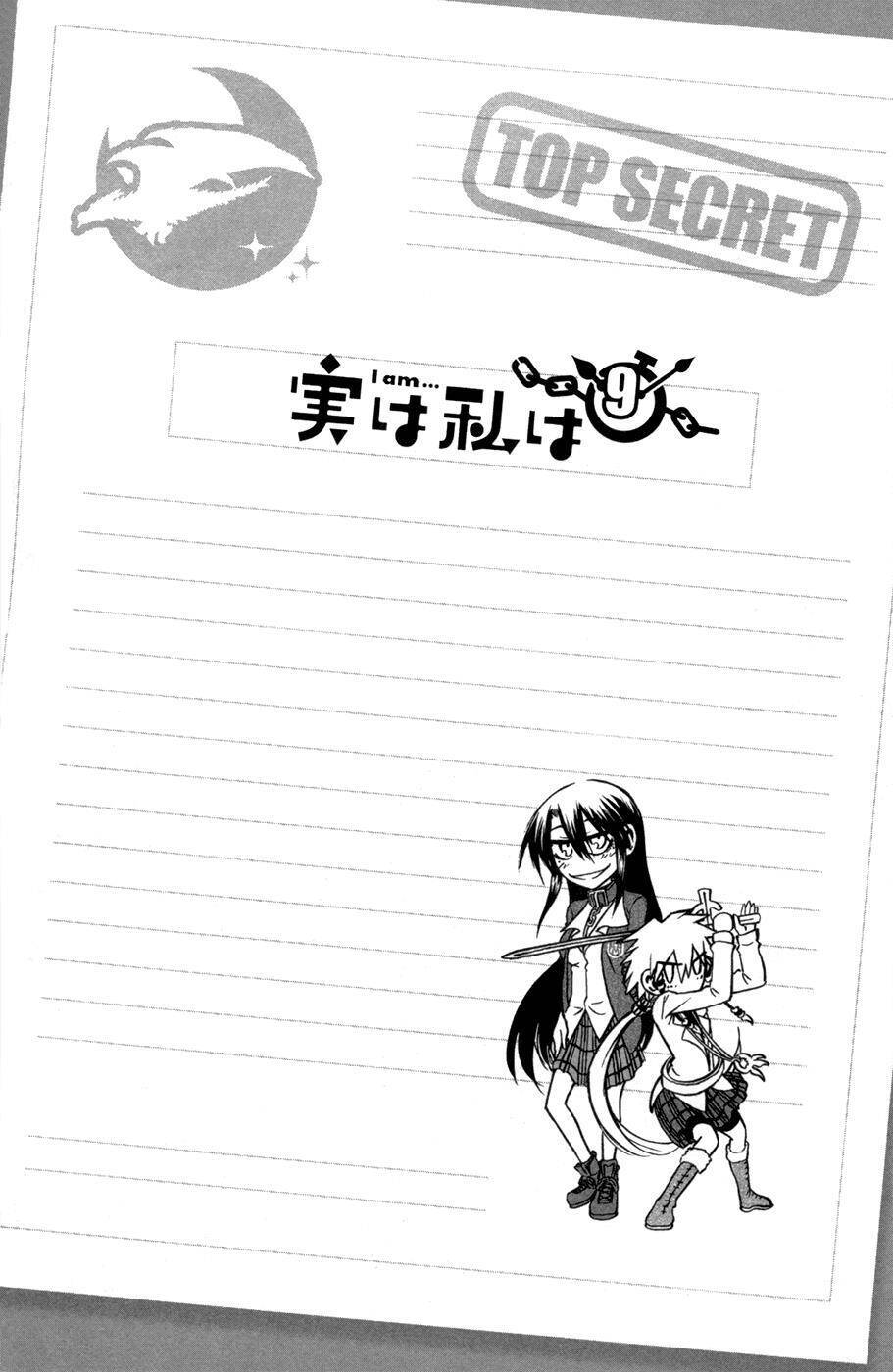 Jitsu Wa Watashi Wa: Chapter 77