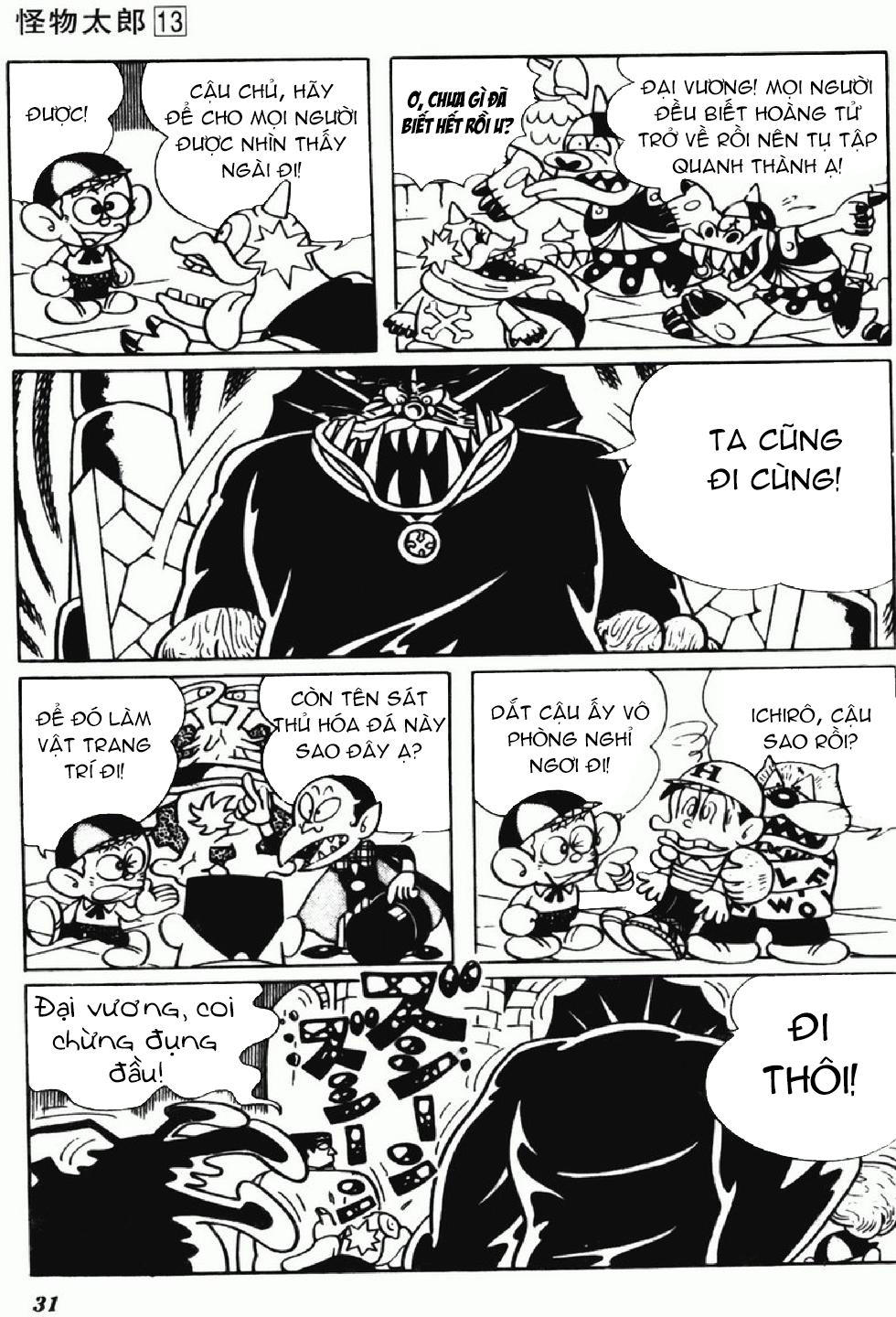 Kaibutsu-kun: Chapter 104