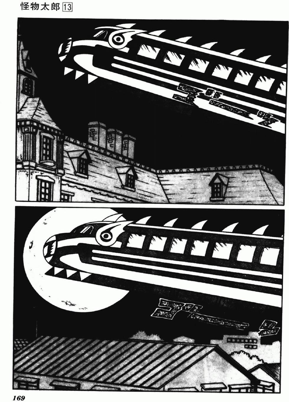 Kaibutsu-kun: Chapter 114