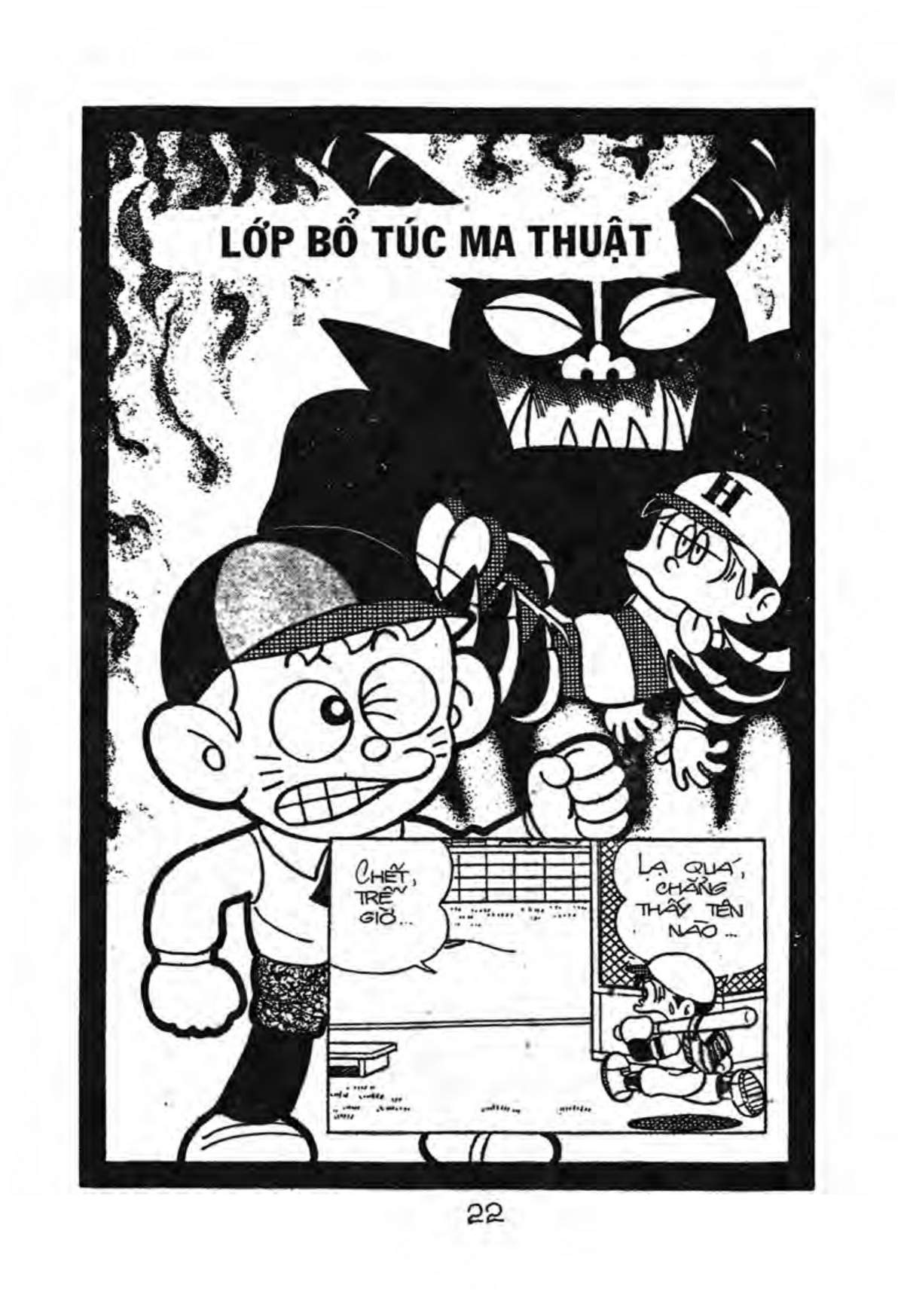 Kaibutsu-kun: Chapter 46