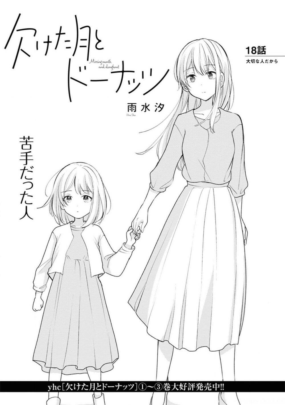 Kaketa Tsuki To Doughnut: Chapter 18