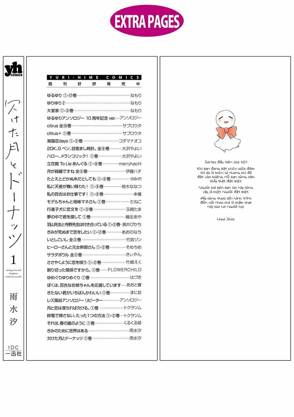 Kaketa Tsuki To Doughnut: Chapter 5.5