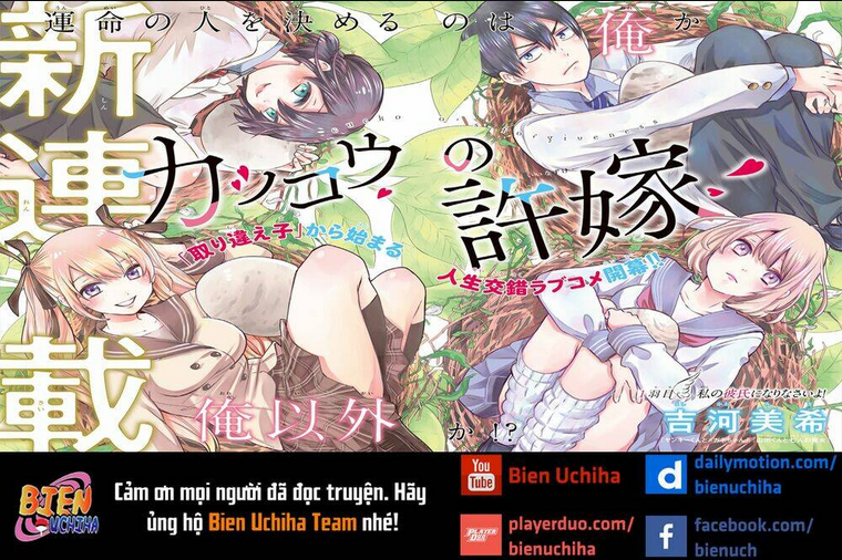 Kakkou No Iinazuke: Chapter 14