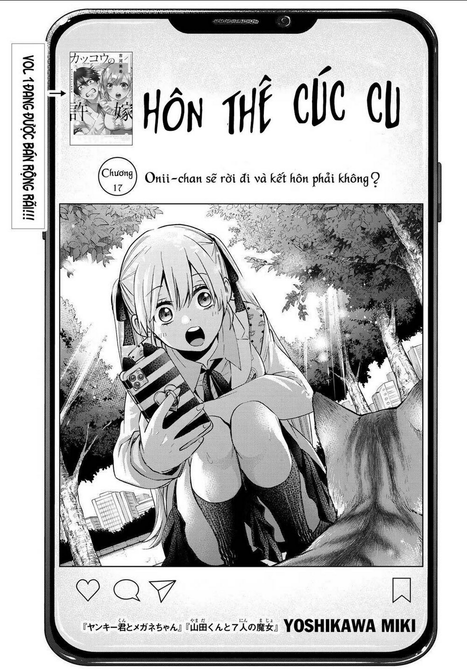 Kakkou No Iinazuke: Chapter 17