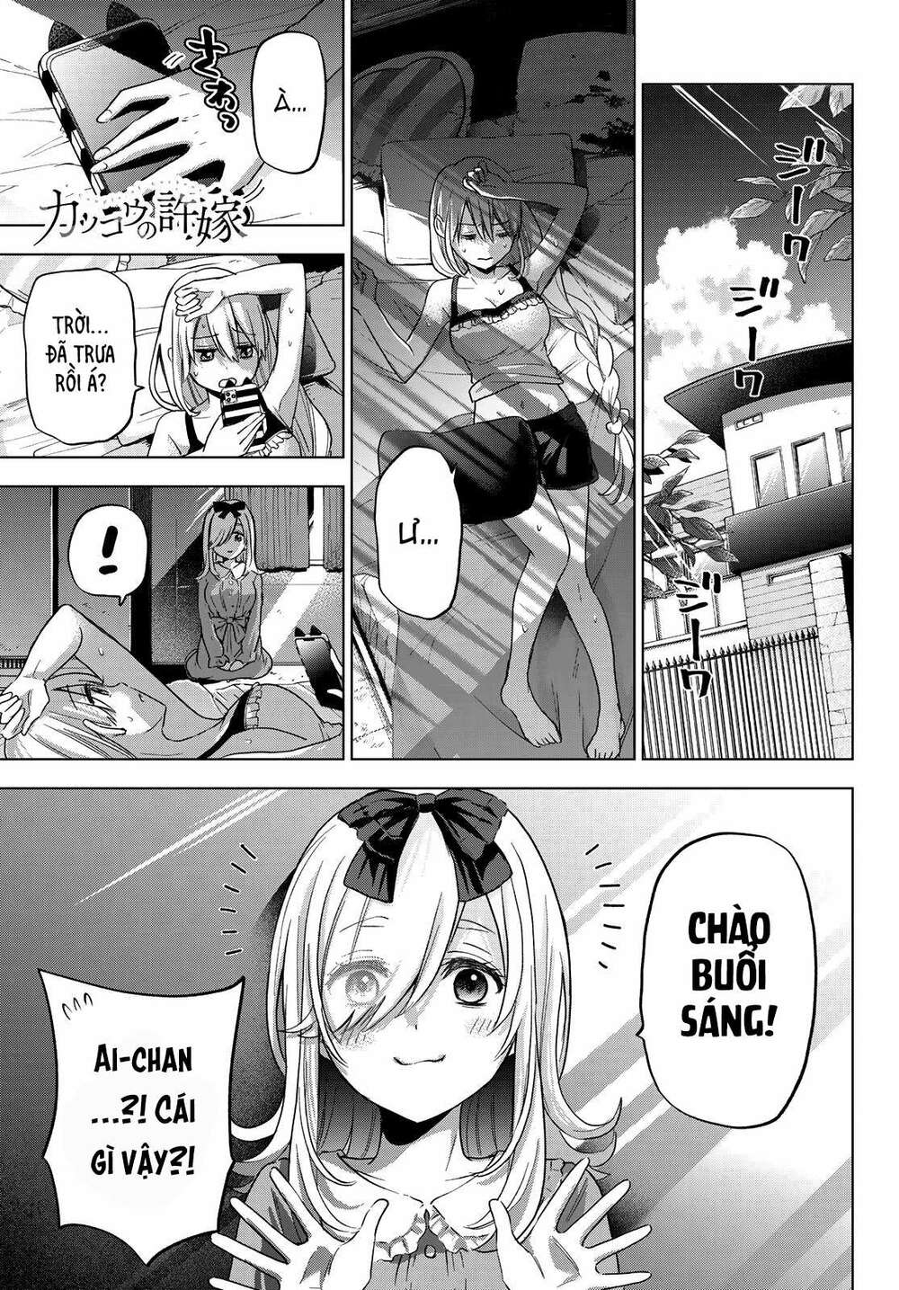 Kakkou No Iinazuke: Chapter 72