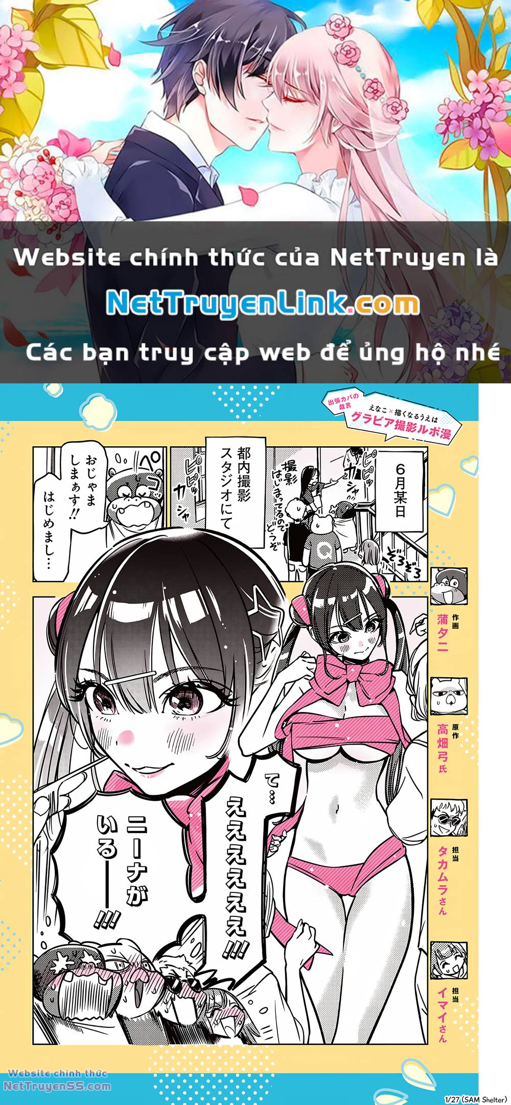 Kakunaru Ue Wa: Chapter 11