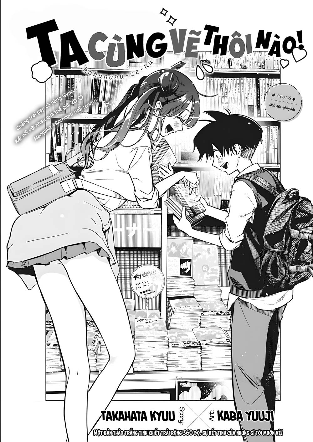 Kakunaru Ue Wa: Chapter 6