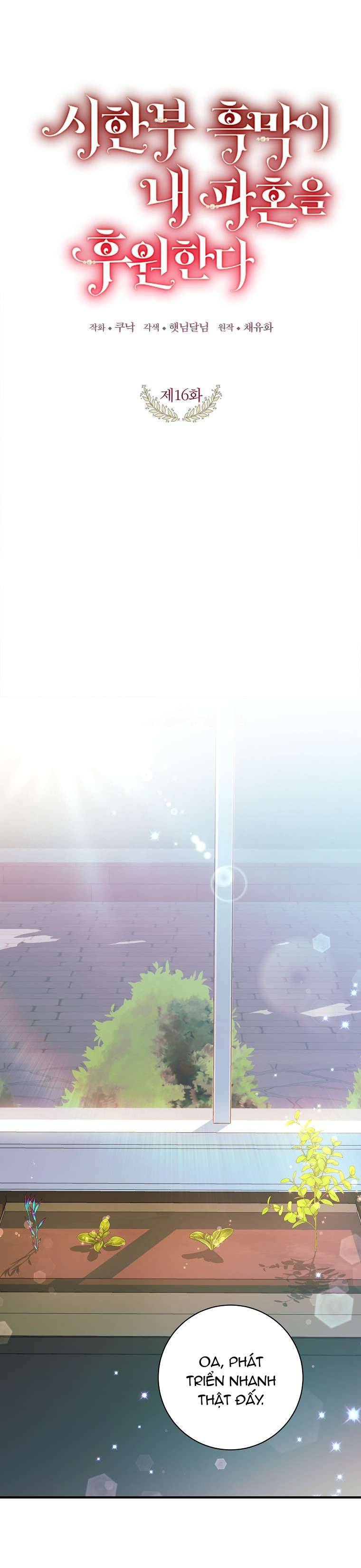 Kẻ Phản Diện Có Thời Hạn Ủng Hộ Tôi Hủy Hôn: Chapter 16