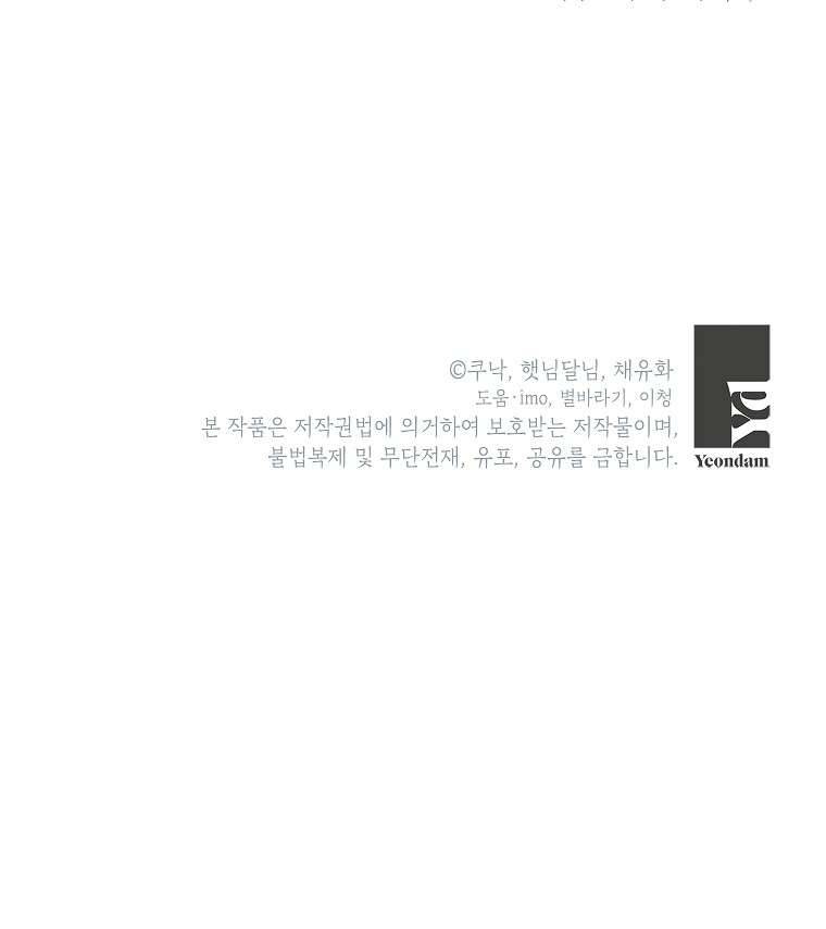 Kẻ Phản Diện Có Thời Hạn Ủng Hộ Tôi Hủy Hôn: Chapter 16